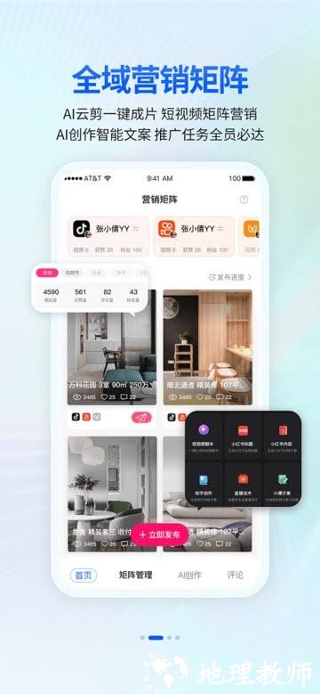 安家小店软件 v1.7.8 安卓手机版 1