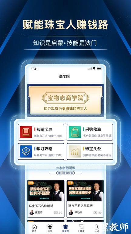 宝物志app v5.5.6 安卓官方版 3