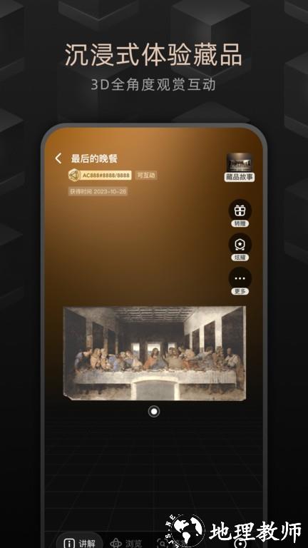 鲸探交易平台 v2.33.0 安卓版 0