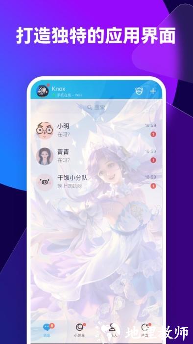 透透壁纸app v2.0.5 安卓版 3