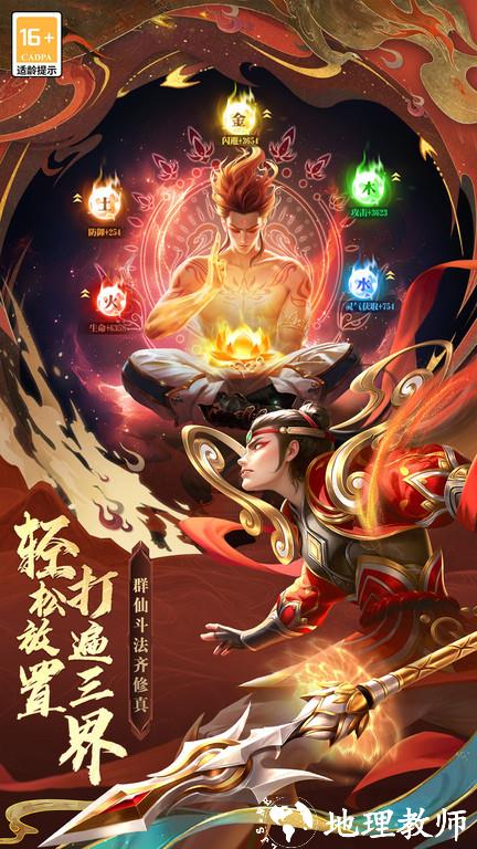太吾纪元官方版手游 v1.0.85 安卓版 1