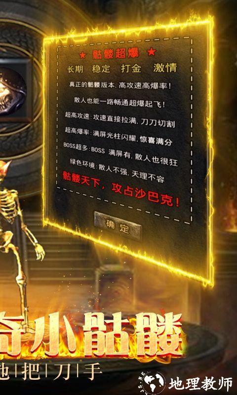 降魔传奇图片 2