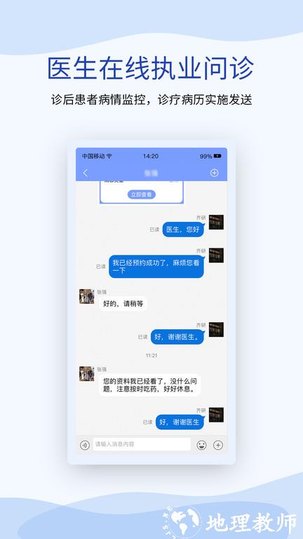 鹫一健康医生端(鹫一医生) v1.6.7 安卓版 1