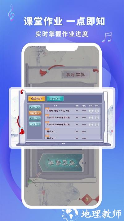 易古筝智能陪练app最新版 v3.0.0 安卓版 1