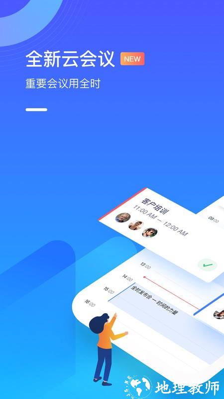 全时云会议手机版(g-net meetnow) v6.26.241128 安卓版 1