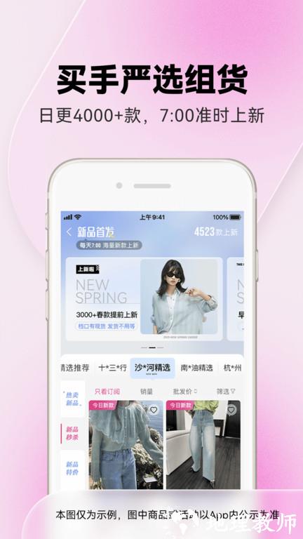 一手女装批发服装批发网软件最新版(改名一手服装批发) v7.50.0 安卓官方版 0