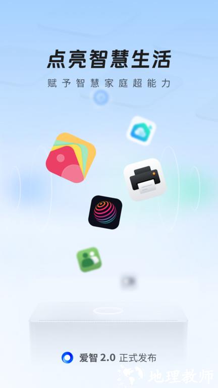 爱智最新版 v3.4.1 安卓版 0