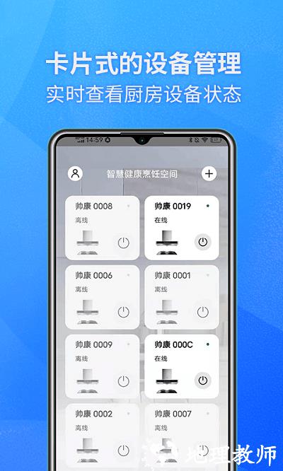 帅康健康烹饪空间app v1.0.20 安卓版 0
