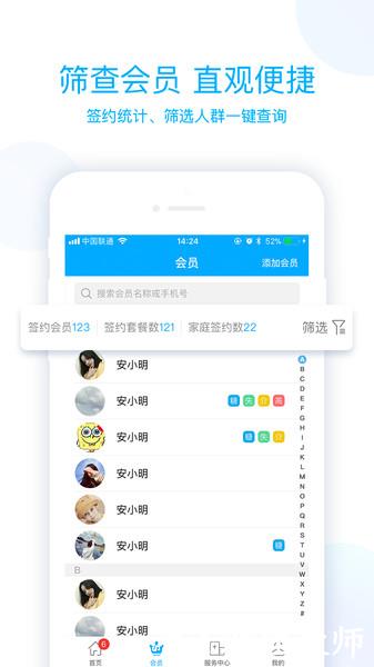 蓝卡医生端app最新版 v3.6.7 安卓官方版 1