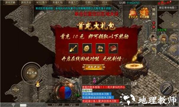 剑雪传奇截图