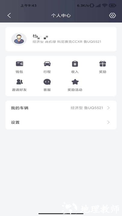 小麦接驾官方版 v1.7.2 安卓版 2