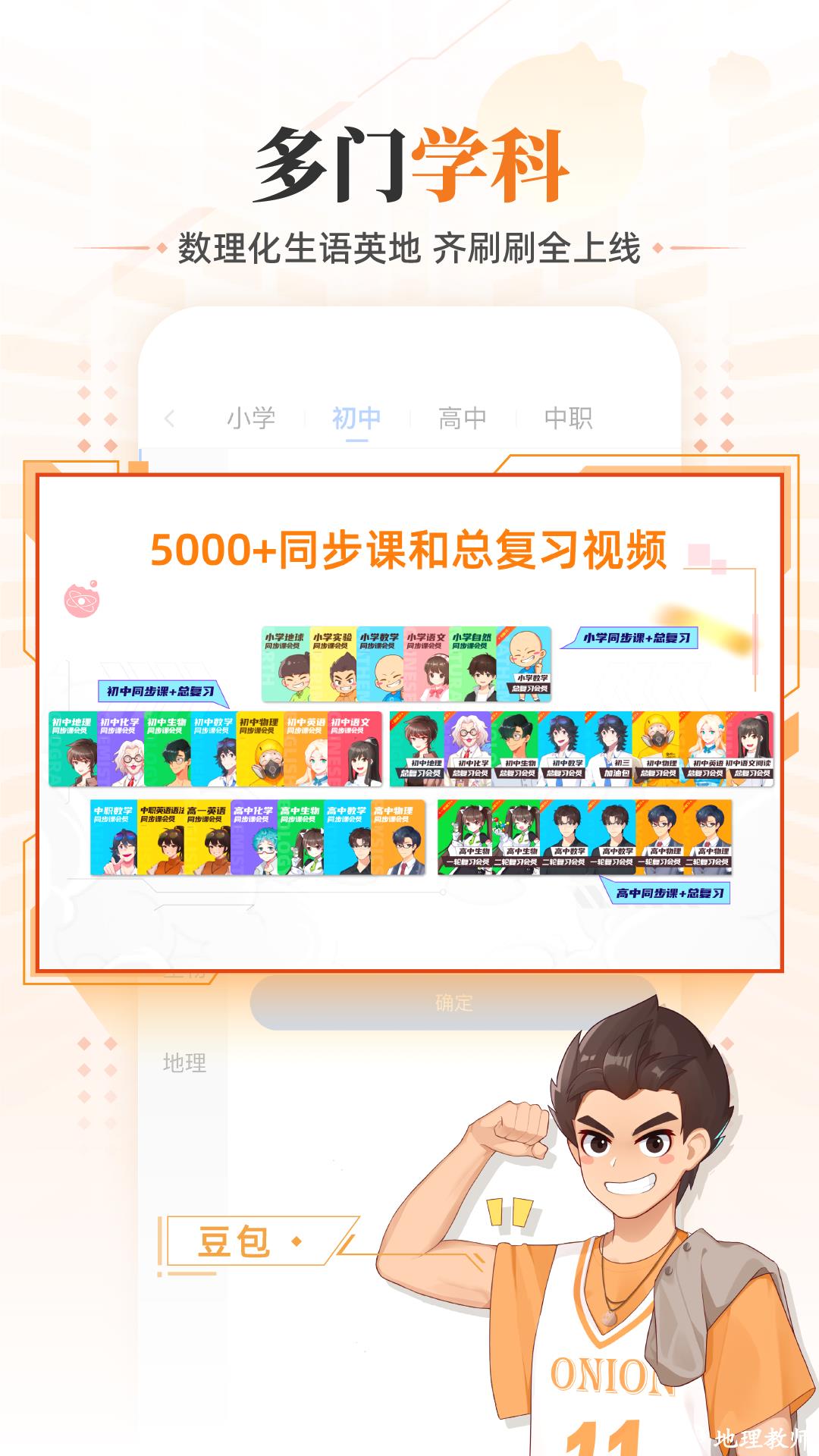 洋葱数学高中版2023 v7.56.0 安卓版 3