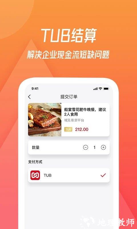 域见官方版 v3.1.9 安卓版 2