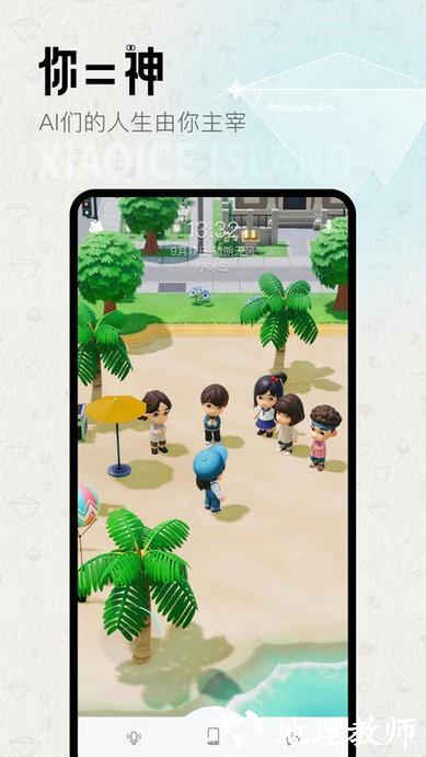 小冰岛app v4.0.2 安卓版 1