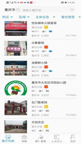重庆市阳光食品app v1.6.2202411301243 安卓版 0