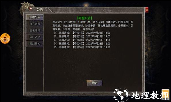 寒刀倍攻超变安卓版截图