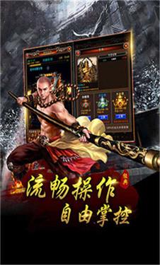 归途传奇截图