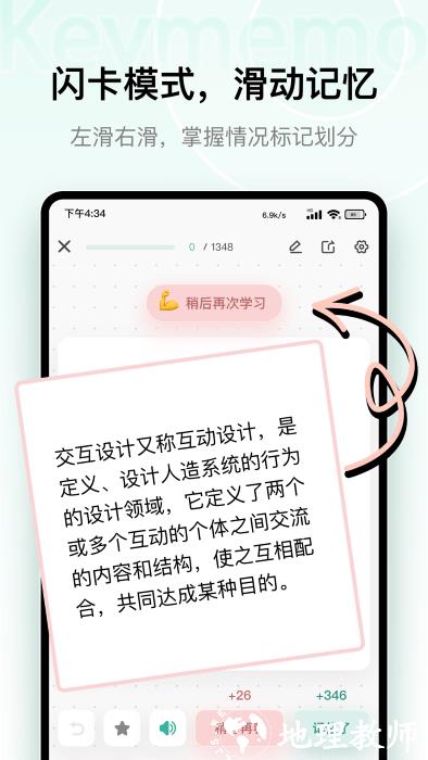 keymemo背诵记忆卡app v1.6.6 安卓官方版 2