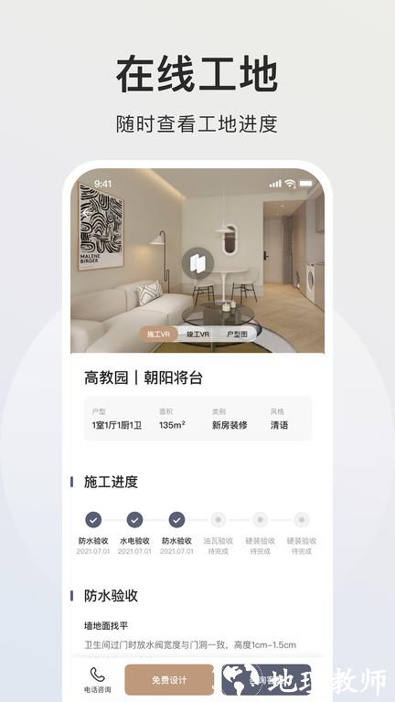 自家app手机版(智爱家) v2.0.9 安卓官方版 2