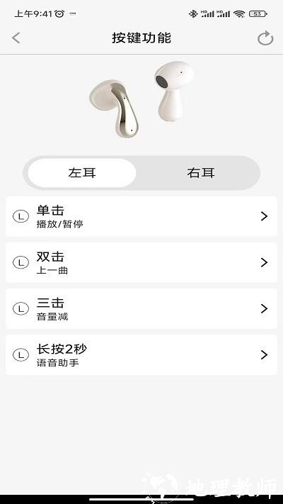 zheadset app v1.2.10 安卓版 0