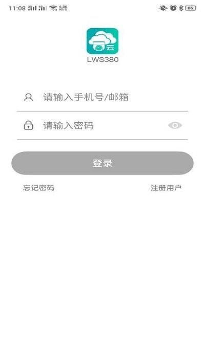 lws380安装包 v1.2.40 安卓最新版 3