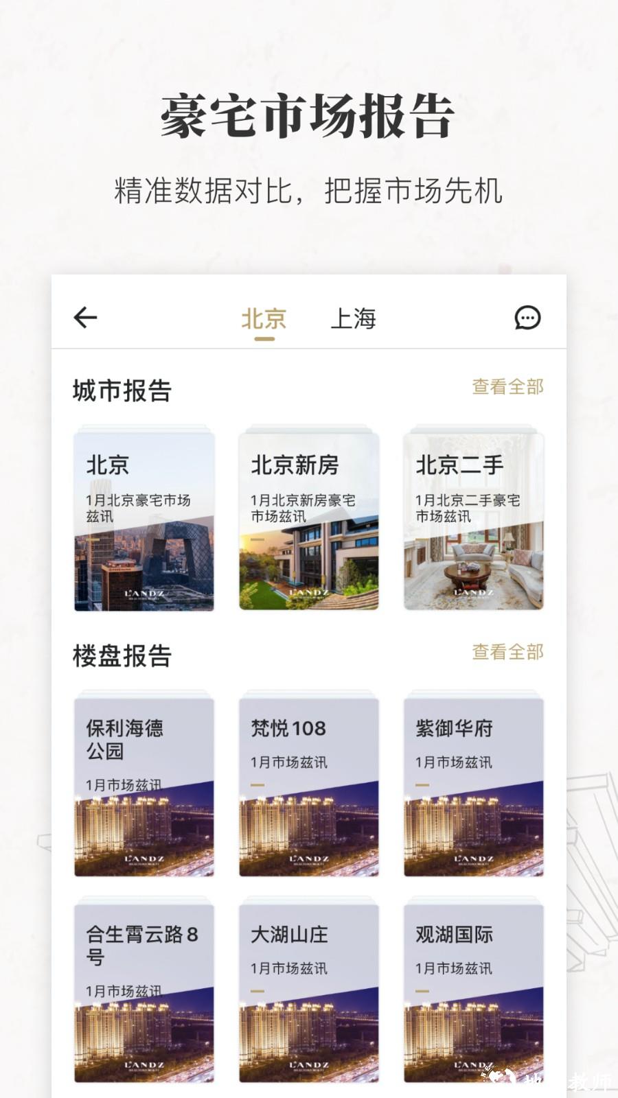 丽兹行豪宅 v1.96.2 安卓版 2
