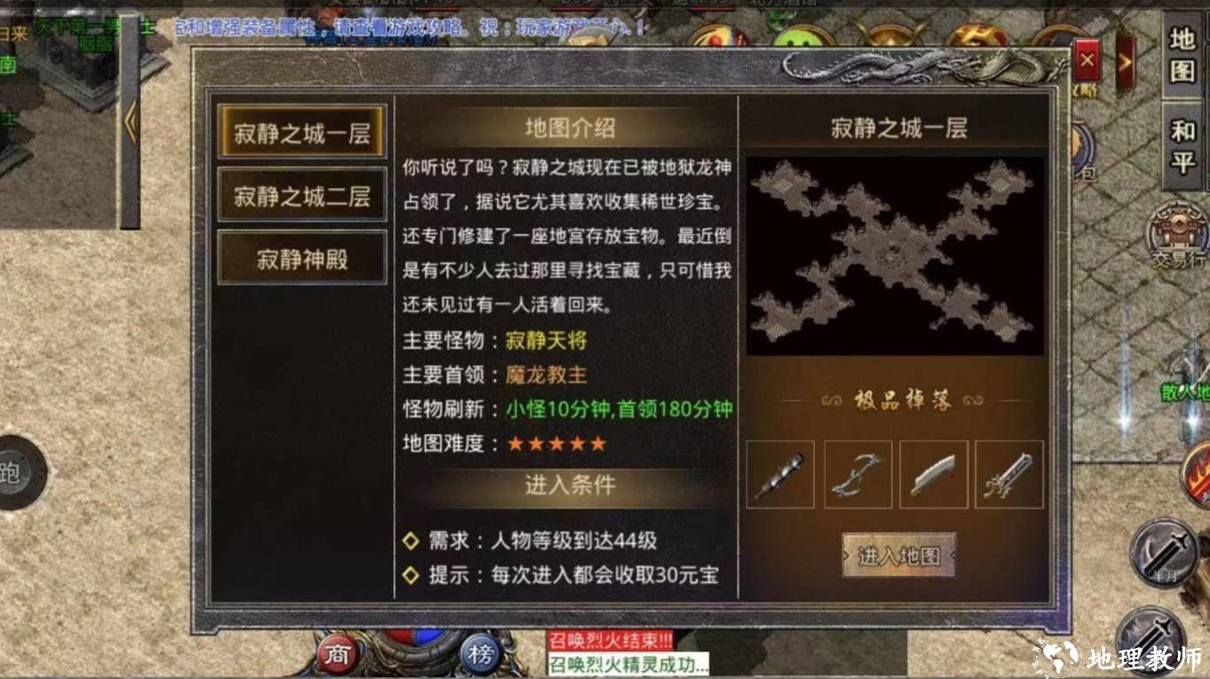 魔杖传奇180复古截图