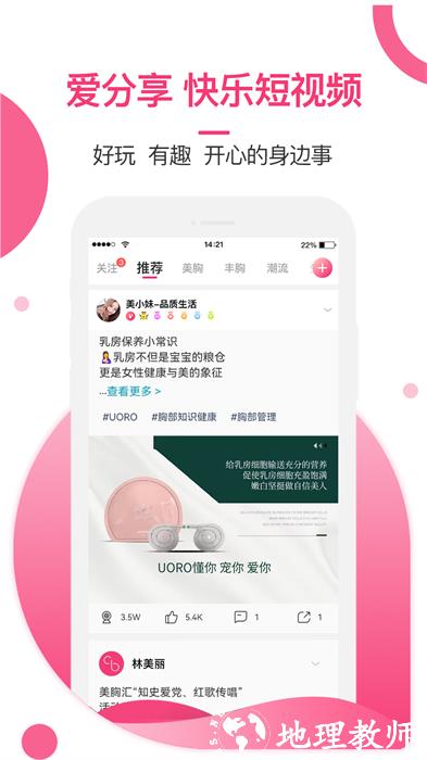 bbc美胸汇最新版 v6.8.2 安卓版 0