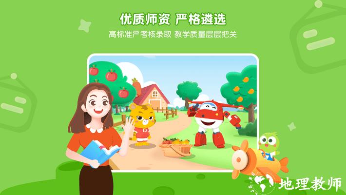 豌豆素质教育app v3.5.1 安卓官方版 0