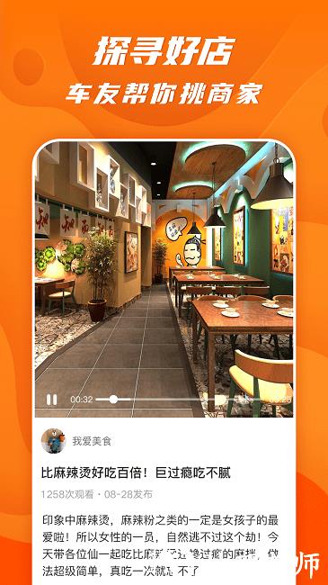 51山克油app v4.2.3 安卓版 1