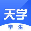天学网学生客户端app下载_天学网学生客户端v5.20.1 安卓最新版安卓版