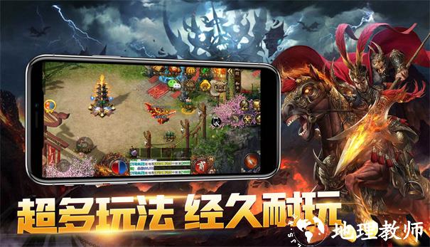 龙鼎火龙单职业截图