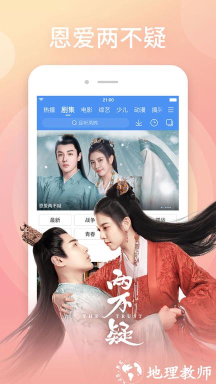 百度视频快应用app(改名百搜视频) v8.14.65 安卓版 4