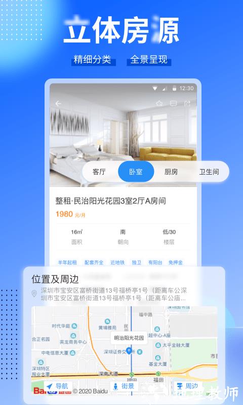 ccb建融家园最新版软件 v3.8.2 安卓手机版 3