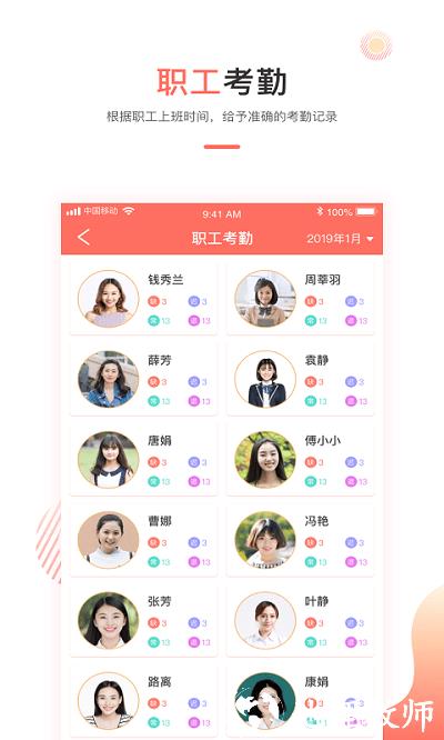 葱米园长最新版 v4.8.2.003 安卓版 1