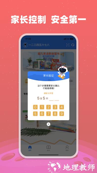 小凡博士app v1.11.01 安卓版 4