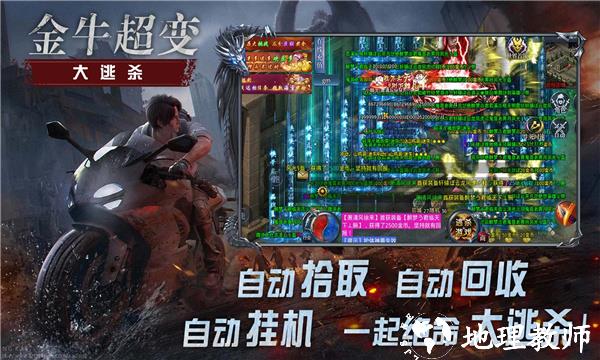 金牛超变截图