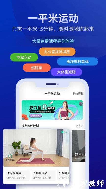 好享瘦官方版 v8.1.9 安卓版 0