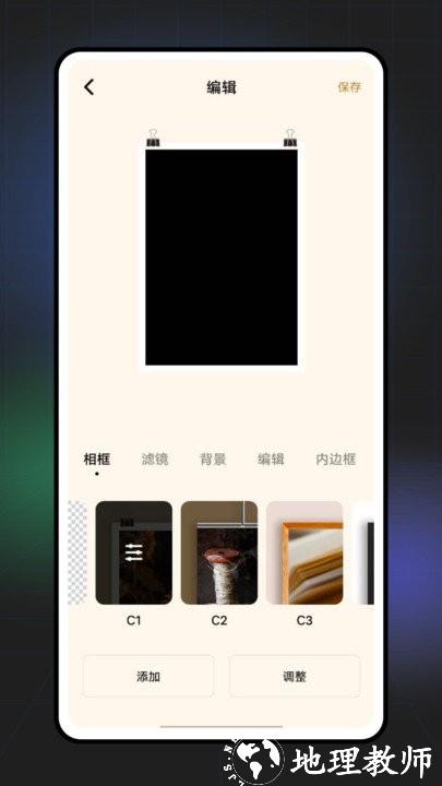 lightroom照片编辑器app v2.2.3 安卓版 3