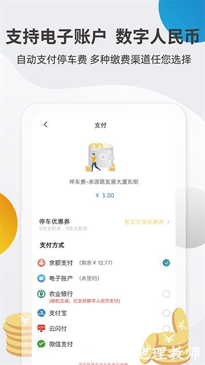 甬城泊车官方版 v3.2.3 安卓版 3