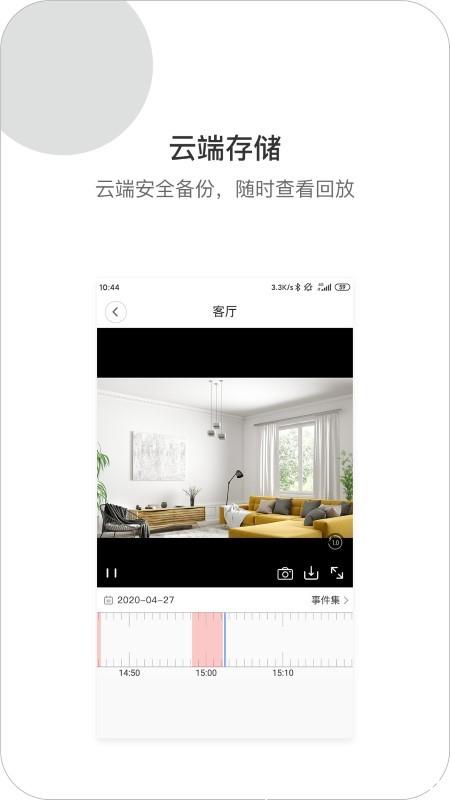 xiaovv摄像头app v1.3.00 安卓版 1