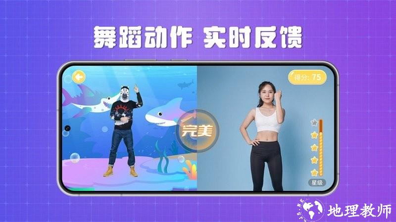 跳跳大师舞蹈陪练官方版 v1.4.7 安卓版 2