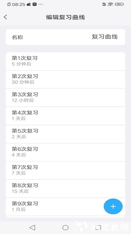 memory helper艾宾浩斯记忆助手app v3.2.0 安卓最新版 3