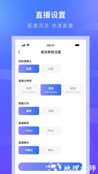 诺云直播平台app v5.10.4 安卓版 1