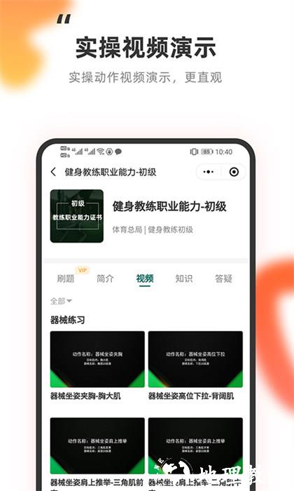 教练王者最新版 v2.1.19 安卓版 0
