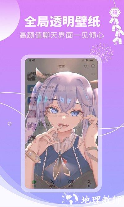 主题壁纸大全软件 v2.8.9 安卓手机版 2