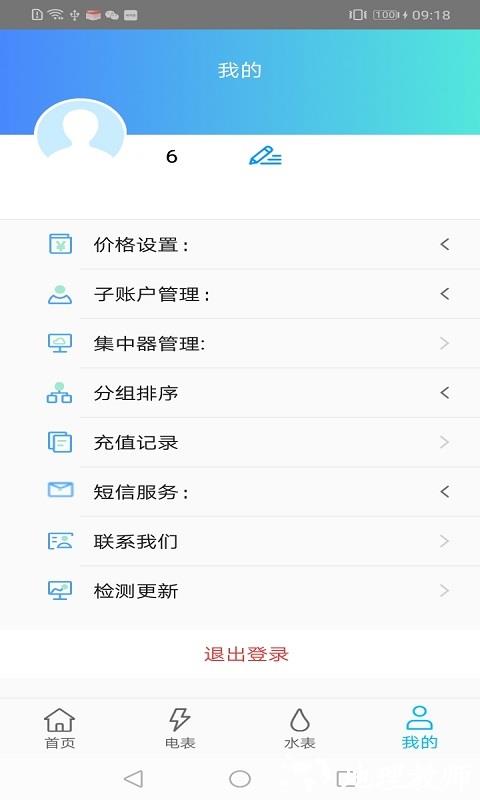 智享云控app v3.8.2 安卓官方版 0