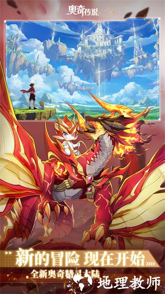 奥奇传说九游版 v8.0.1582 安卓版 3