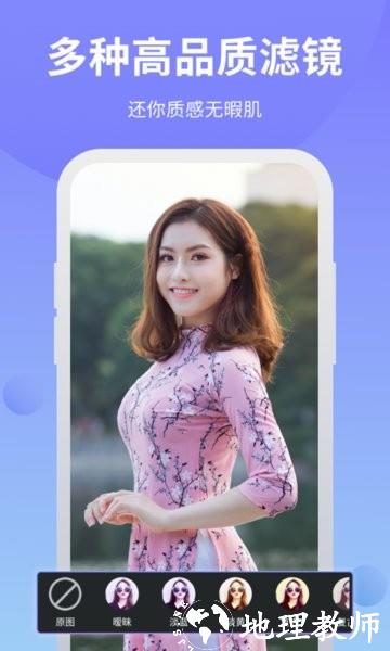 ps修图大师软件 v6.9.34 安卓版 2