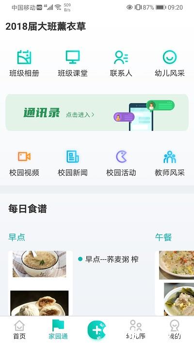 眯幼app v2.10.9 安卓官方版 1